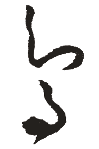 小鸟的鸟笔顺怎么写的