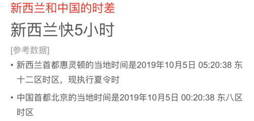 新西兰时间现在几点，新西兰时间现在几点钟?