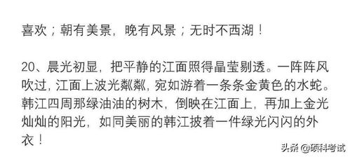 小学四年级的好词好句摘抄