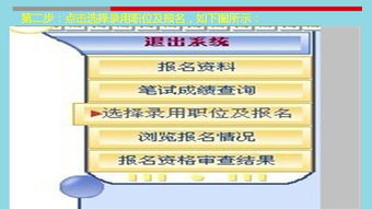 上海市公务员报考条件要求