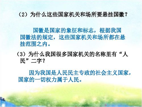 人教版道德与法治民生是第几课