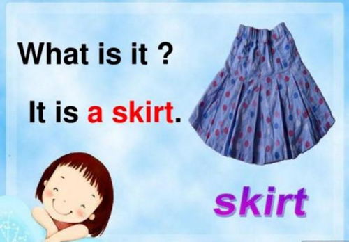 裙子英文怎么说