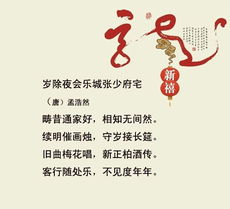跟春节有关的诗，跟春节有关的诗句三年级