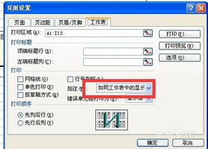 wps打印技巧 wps怎么打印