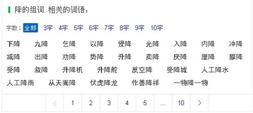 _能的词语_能的词语是什么