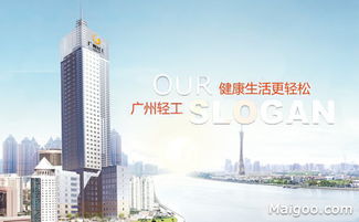 广州轻工，广州轻工业职业学校