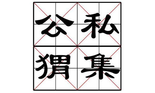 刺猬的猬应该怎么组词