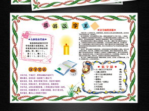 怎么画汉字演变过程的手抄报 怎么画手抄报