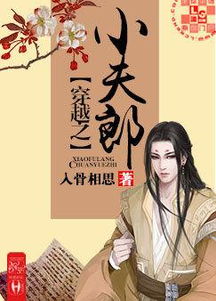 求攻穿越到夫郎的世界娶夫郎的文