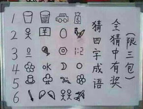 行成语，行成语开头