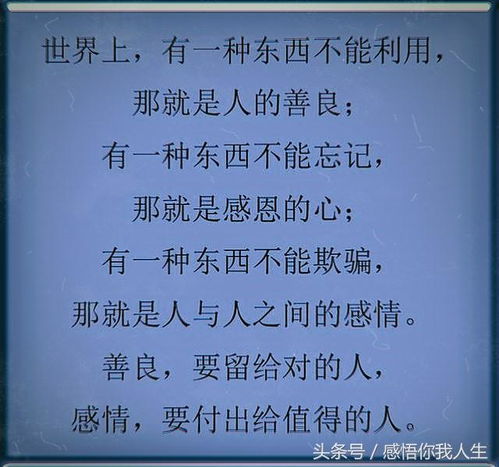 送给自私不懂感恩的人句子 讽刺不懂感恩的句子(34句)