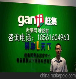青岛找工作赶集网，青岛找工作赶集网招聘