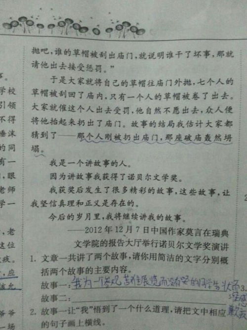 童年河的主要内容
