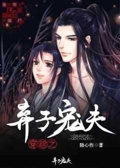 求《穿越之乖巧小夫郎》完整版的,全文。