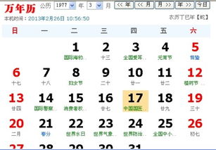 一月二十八是什么星座