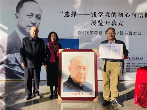 我们应该学习钱学森爷爷的哪些的精神