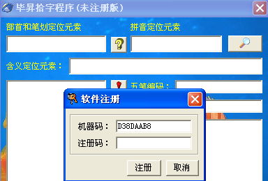 白的偏旁有哪些字