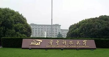 华中科技大学在哪