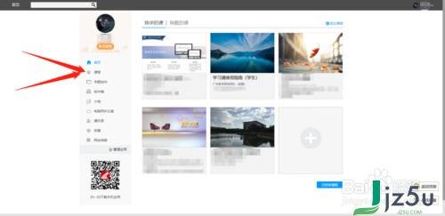 i.chaoxing.com怎么登陆
