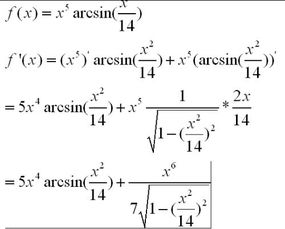 三角函数的导数