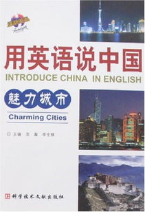 城市用英语怎么说，城市用英语怎么说复数