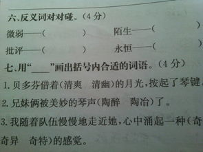 漫长的反义词有哪些?