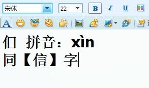 口各念什么，口比口各念什么