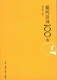现代诗100首简短，校园现代诗100首简短