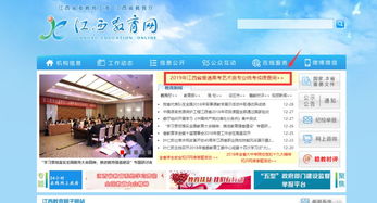 江西省教育考试院官网，江西省教育考试院官网成绩查询