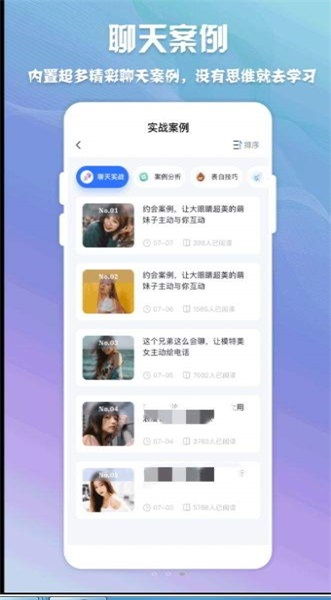 高情商聊天回复软件，微信小程序高情商聊天回复软件