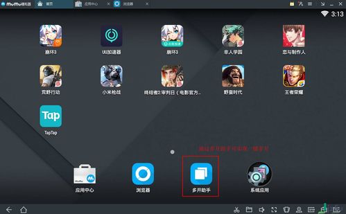 网易mumu模拟器官网