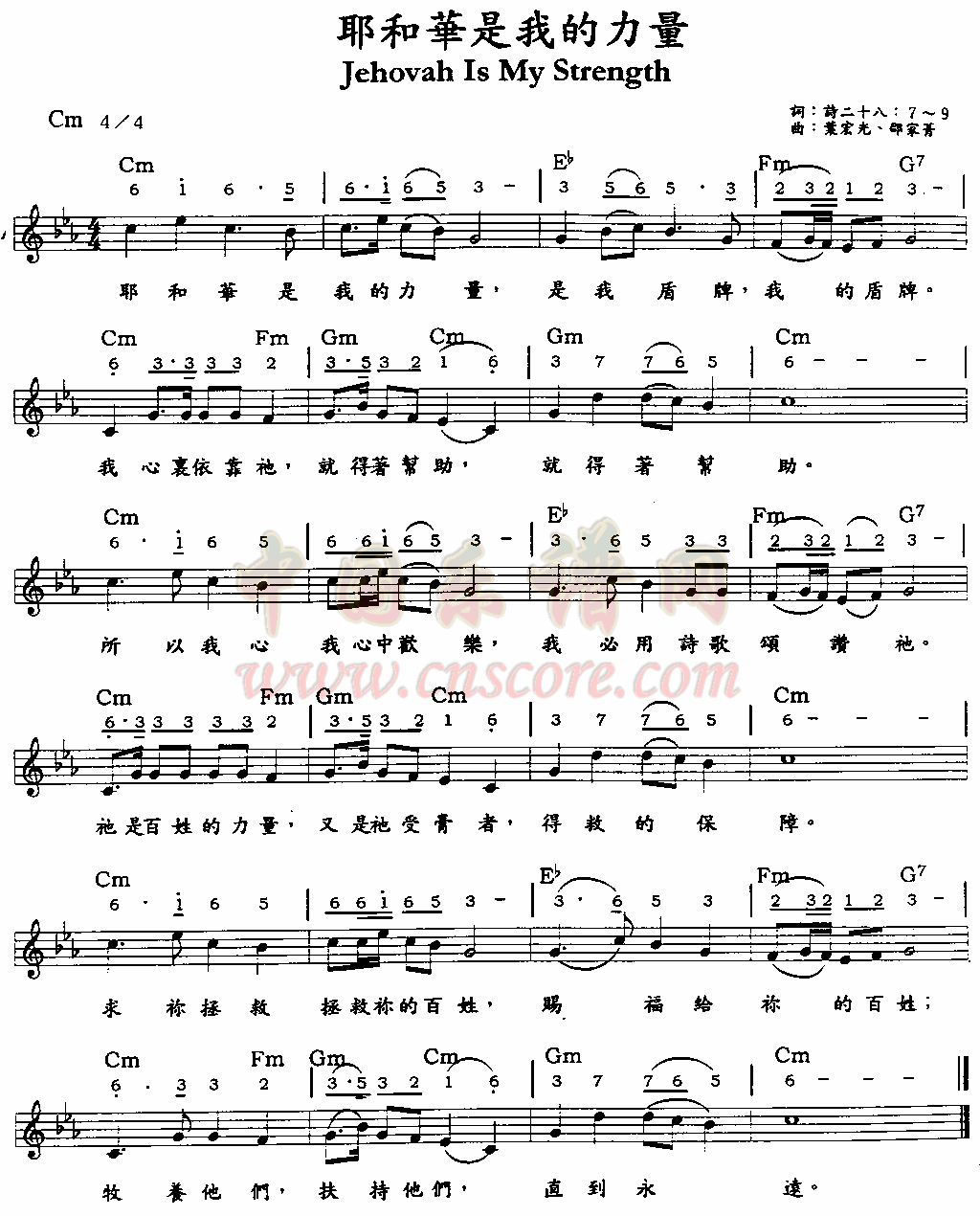 《陪你一起看草原》简谱是什么?