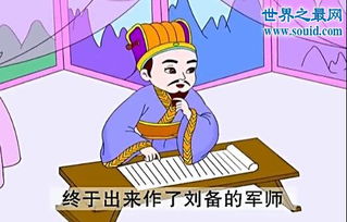 初出茅庐的主人公是谁