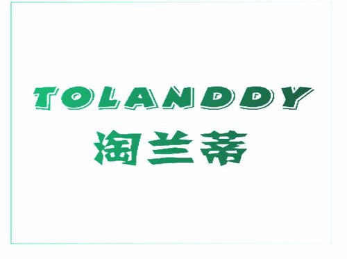 商标25类包括哪些