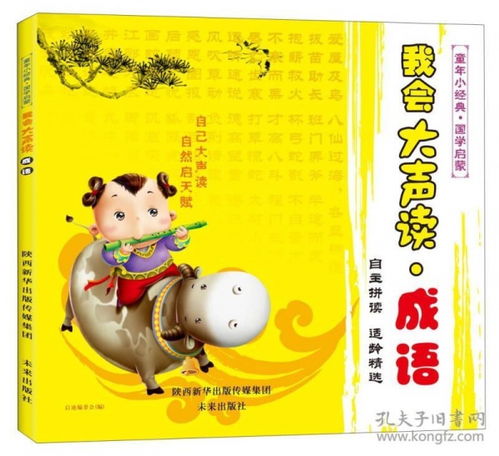 四字词语大声什么什么?