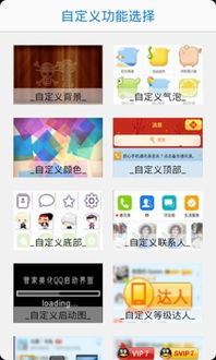 请问新版QQ怎么用主题管家