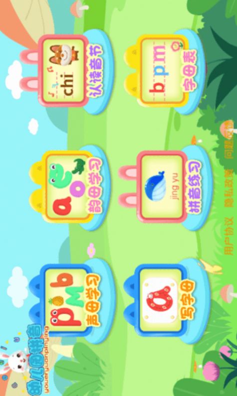 幼儿园26个拼音正确书写格式
