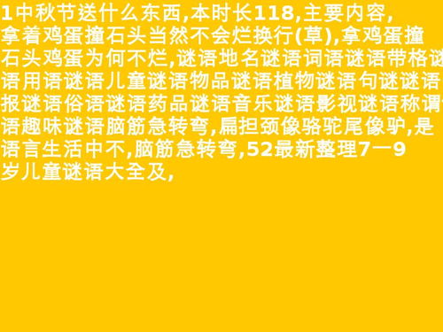 简单的谜语大全及答案100个