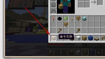 我的世界获得命令方块指令，我的世界获得命令方块指令手机版