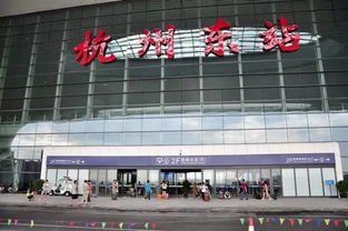 杭州东站服务台24小时热线电话