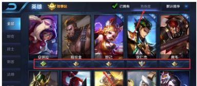 王者荣耀熟练度怎么看数值