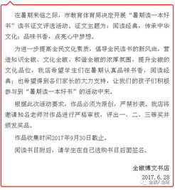 读一本好书征文，读一本好书征文800字