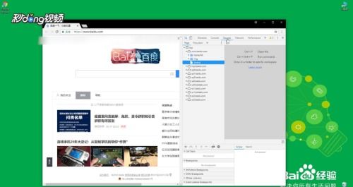 浏览器f12，浏览器f12查看报错