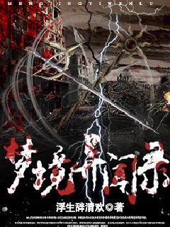 求 伏天氏笔趣 百度云资源,谢谢