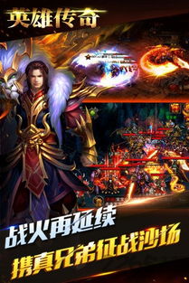 英雄传奇网页打不开怎么回事