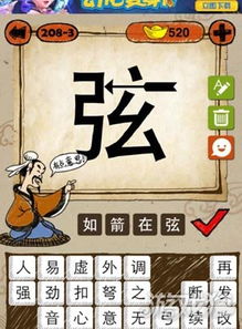 待的成语有哪些成语大全