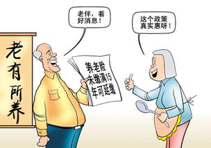 养老保险退休年龄，养老保险退休年龄是多少岁