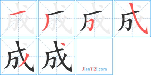 成字笔顺，成字笔顺组词