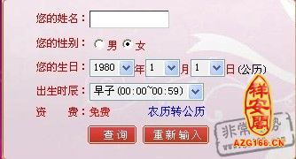 出生日期查询生辰八字,如何根据出生日期查生辰八字