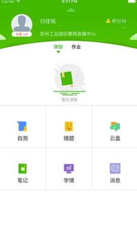 易加互动错题怎么订正